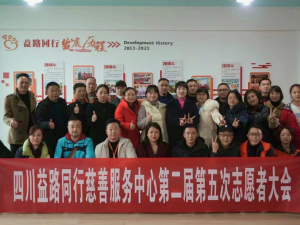 2023四川今日达公益活动