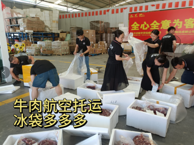 夏季高温冷链牛肉航空托运